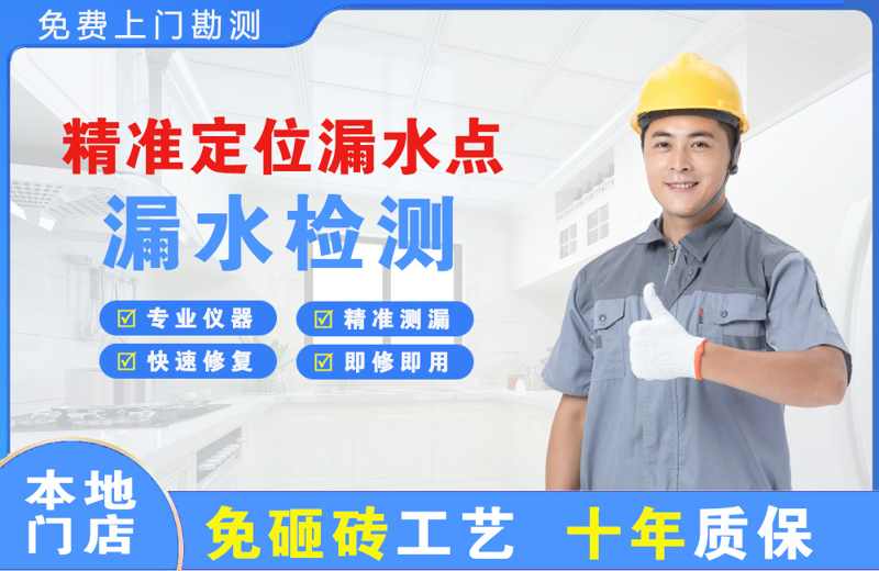 古丈精准测漏点